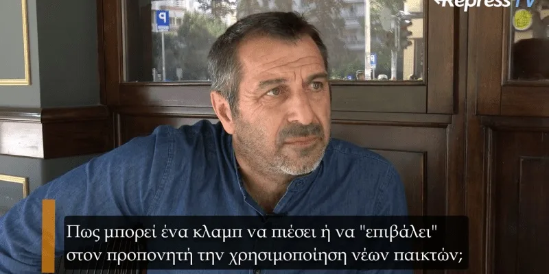 Θ. Ελευθεριάδης: "Το γήπεδο είναι καθρέφτης"
