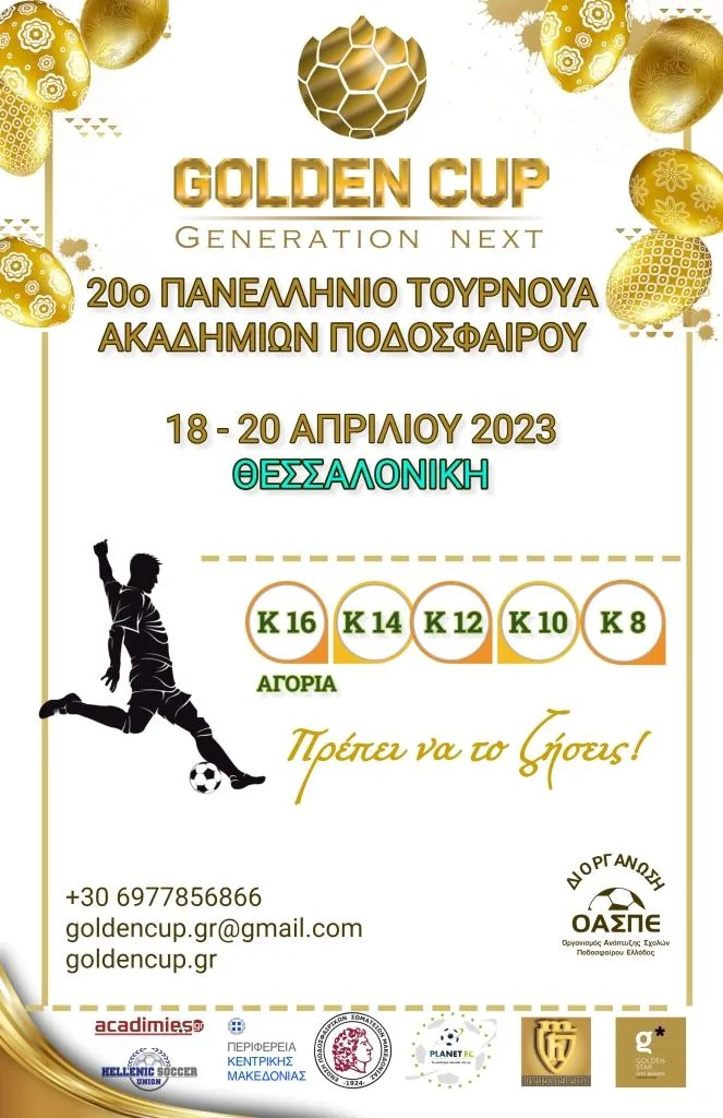 pasxalino poster 2023_c_s