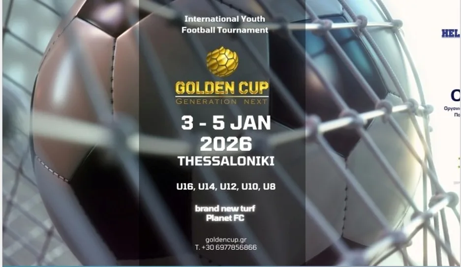 Ερχεται το διεθνές Golden Cup στη Θεσσαλονίκη, 3-5/1/2026