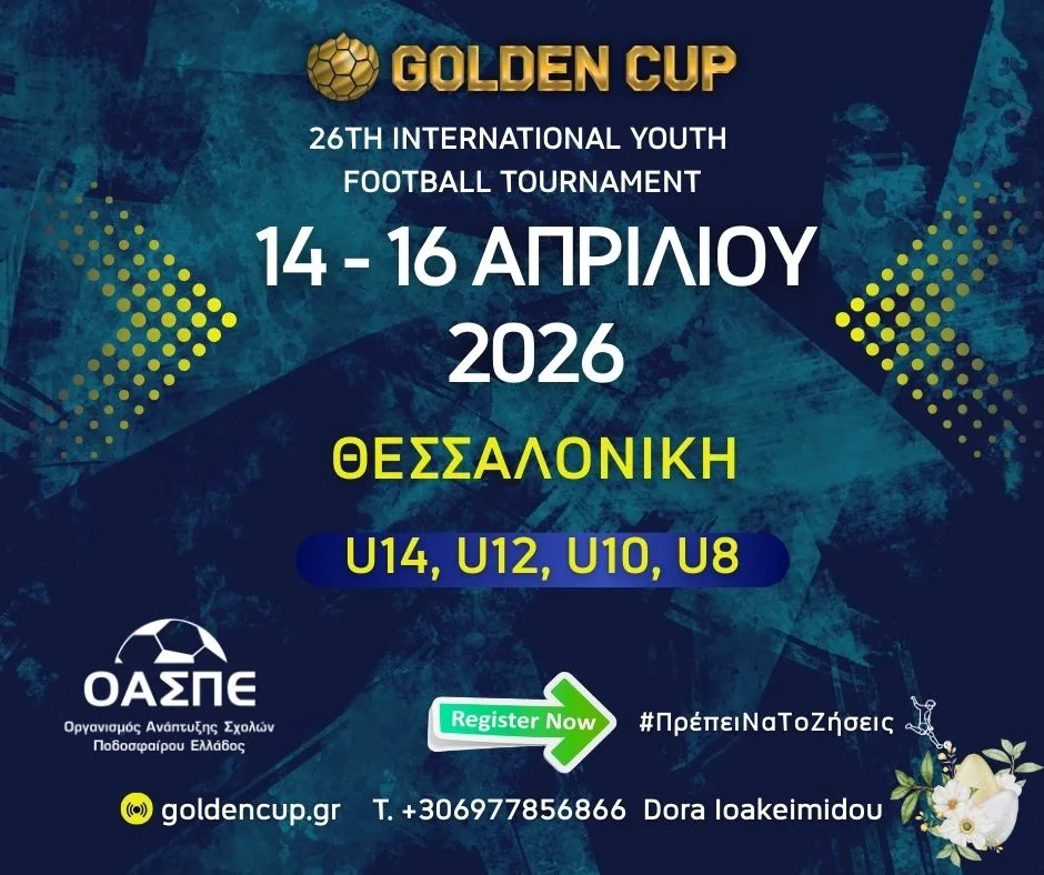 Έρχεται το πασχαλινό 26ο Golden Cup στη Θεσσαλονίκη, 14-16/4/2026